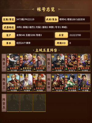 三国志战略版挂猫出橙好久都是保底了