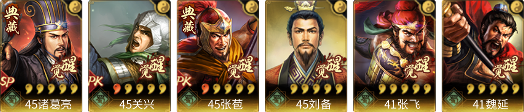 武将图片列表