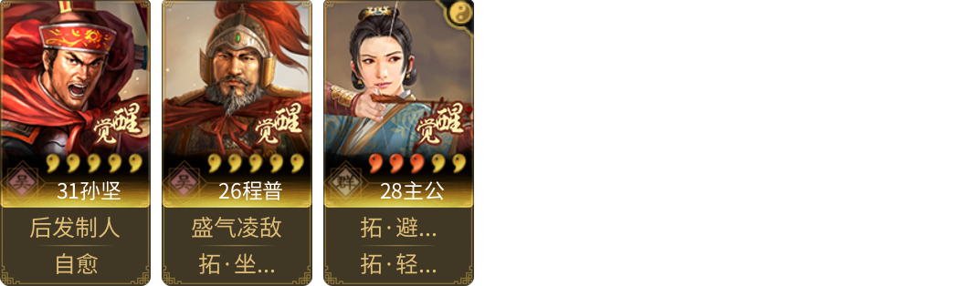 武将图片列表
