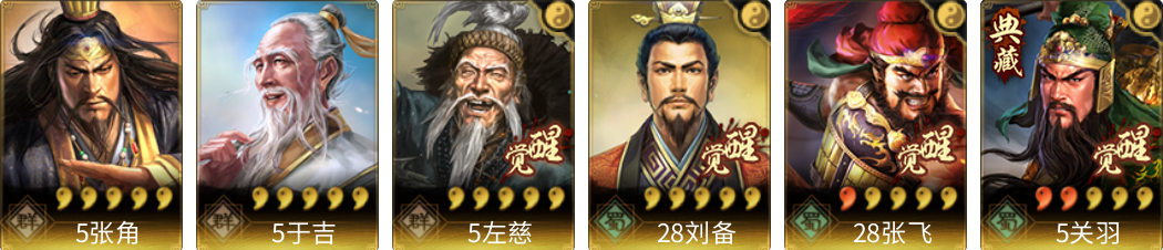 武将图片列表