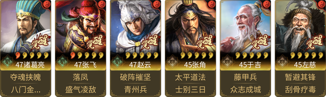 武将图片列表