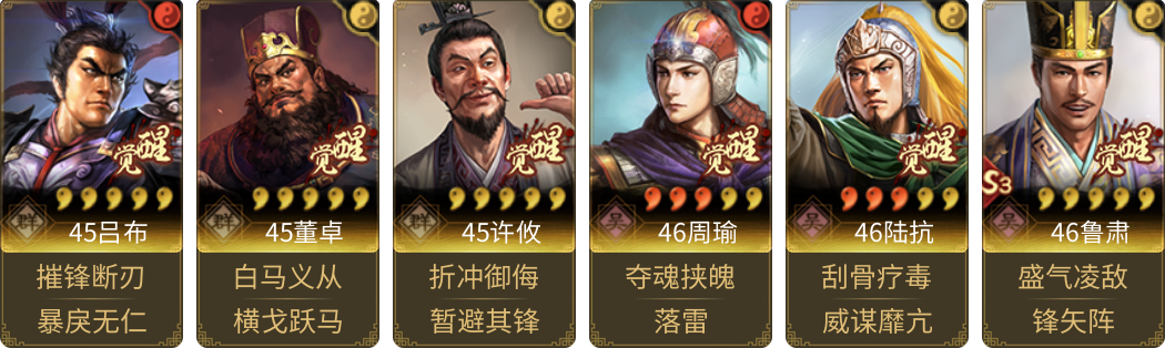 武将图片列表