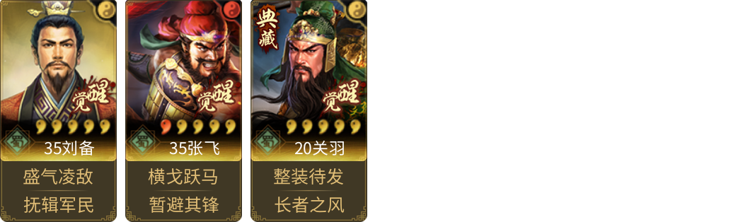 武将图片列表