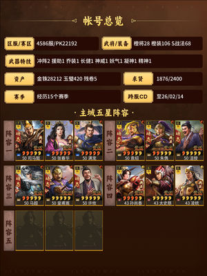 三国志战略版诚心出，满红女王盾，2万8金猪