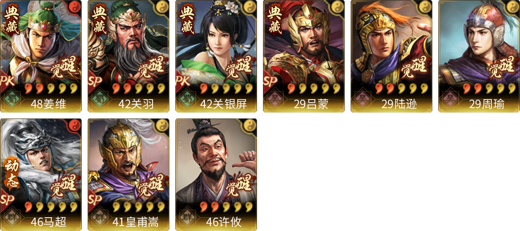 武将图片列表