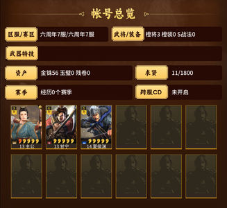 三国志战略版零氪双黄高势力马上开五