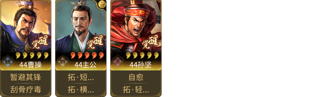 武将图片列表