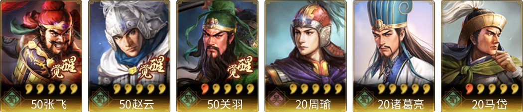 武将图片列表