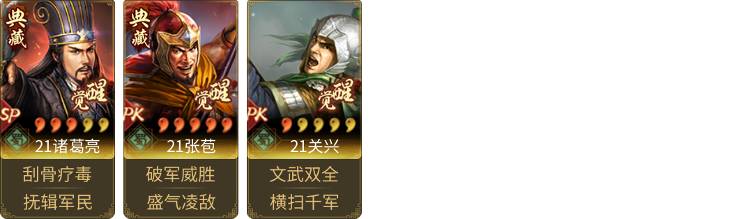 武将图片列表