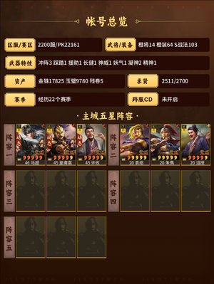 三国志战略版满红黑皇马神威应变求贤快满