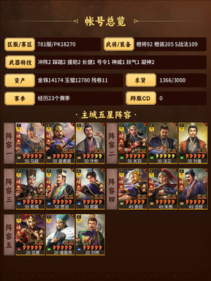三国志战略版三幻神，回溯券和万能卡