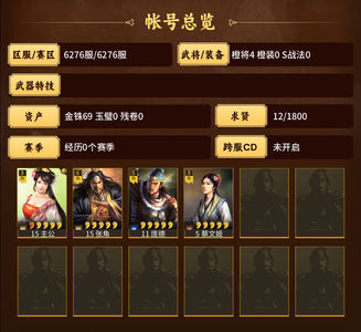 三国志战略版千势力零氪张角夺魂