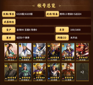 三国志战略版双满天枪大都督等一