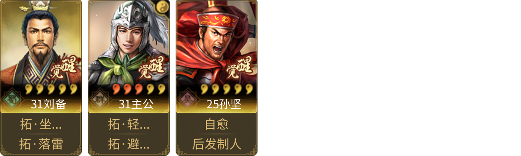 武将图片列表
