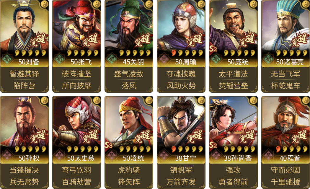 武将图片列表