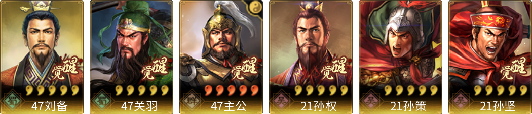 武将图片列表
