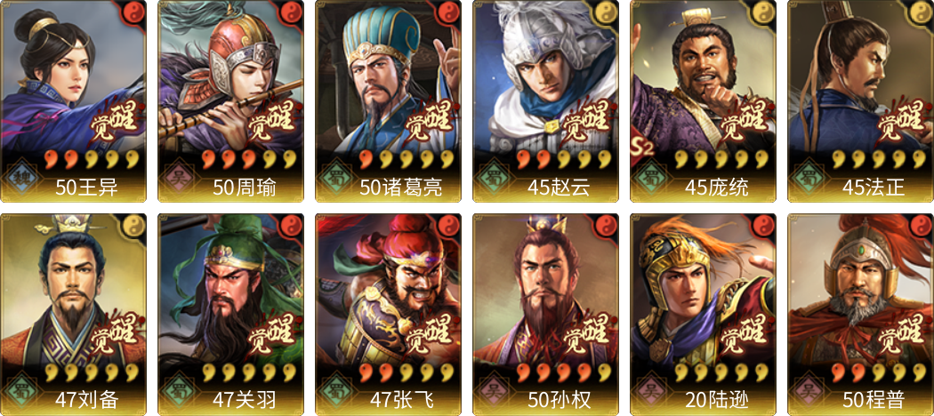 武将图片列表