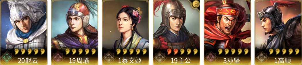 武将图片列表