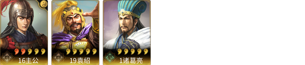 武将图片列表