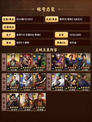 三国志战略版桃园爆头骑三势贾