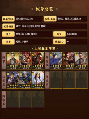 三国志战略版随缘出出出