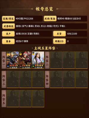 三国志战略版最有性价比的垫刀号没有之一