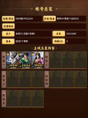 三国志战略版半买半送，可以刀