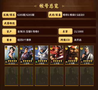 三国志战略版零氪赵云吕布华佗马腾400势力