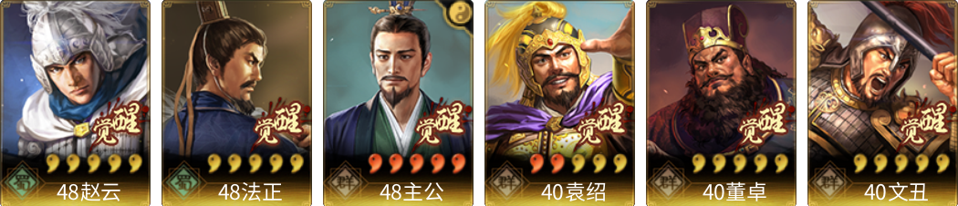 武将图片列表