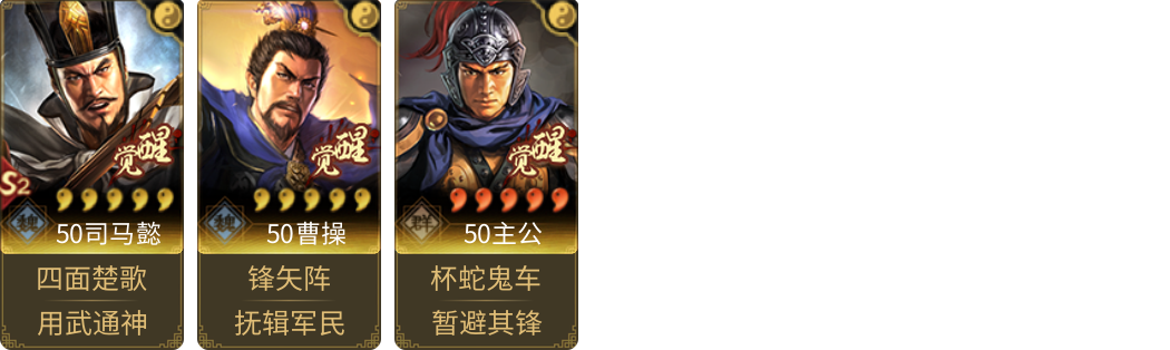 武将图片列表