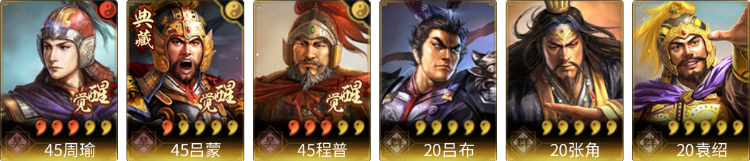武将图片列表