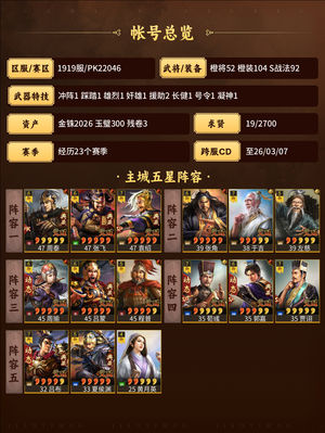 三国志战略版满红一大堆