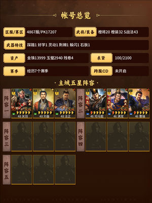 三国志战略版弃游了，随缘