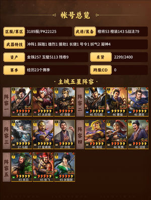 三国志战略版多队，8号新赛季