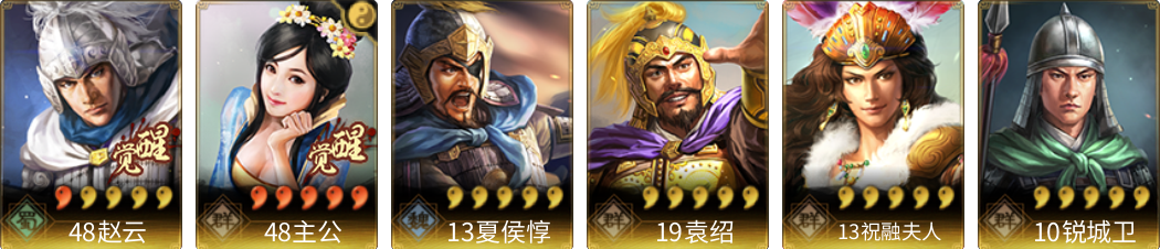 武将图片列表