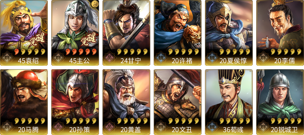 武将图片列表