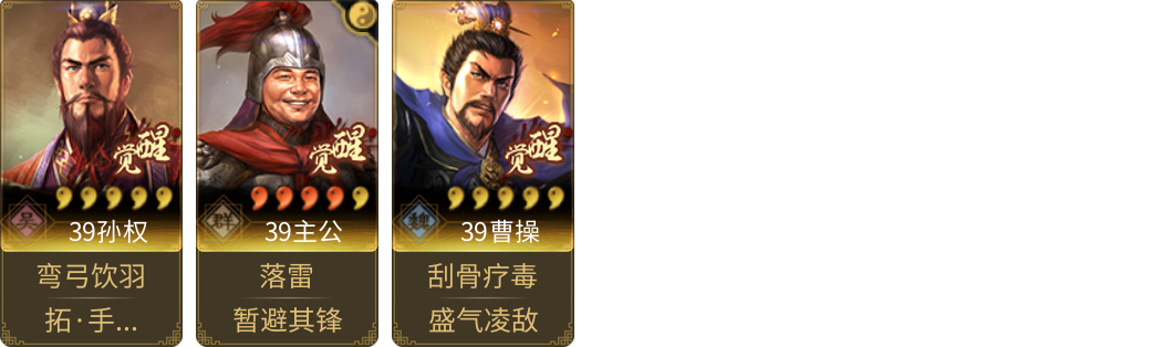 武将图片列表