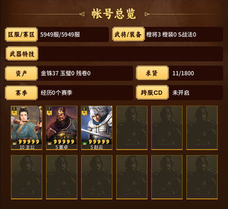 三国志战略版零氪赵云董卓500势