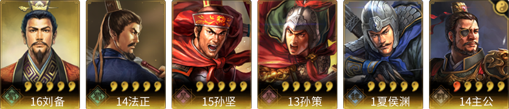 武将图片列表