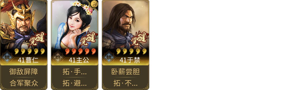 武将图片列表