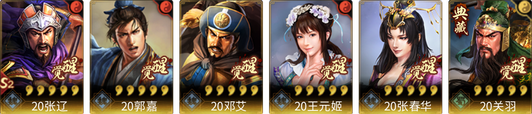 武将图片列表