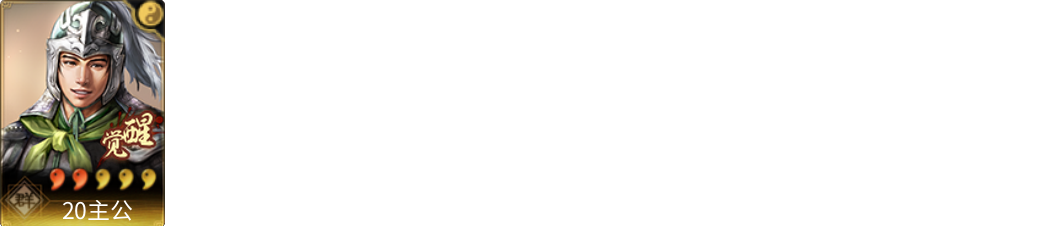 武将图片列表