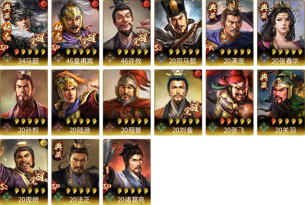 武将图片列表