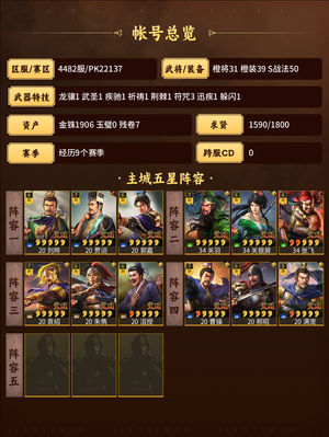 三国志战略版不玩了,出