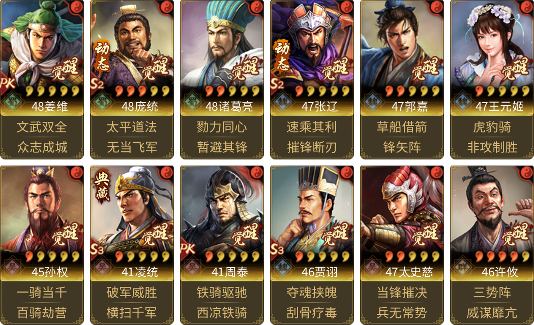 武将图片列表