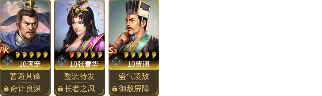 武将图片列表