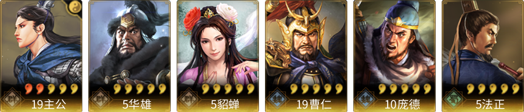 武将图片列表