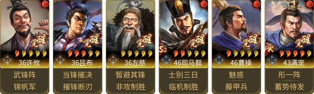 武将图片列表
