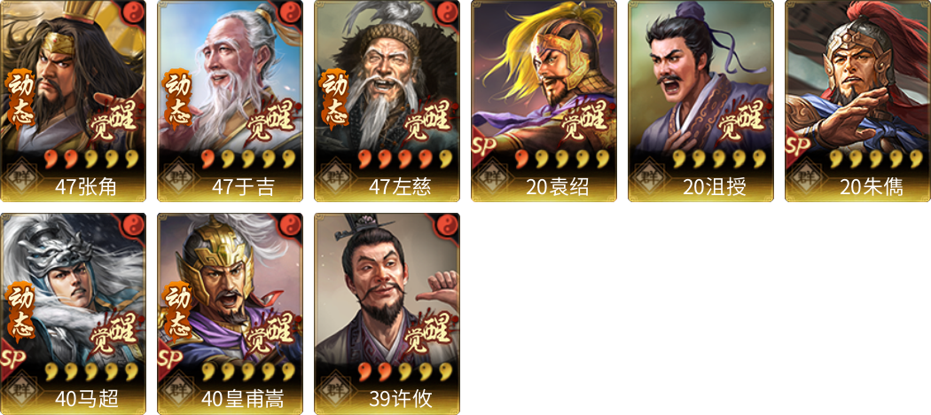 武将图片列表