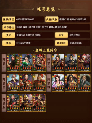 三国志战略版半红动态典藏渡江枪‖满红多队